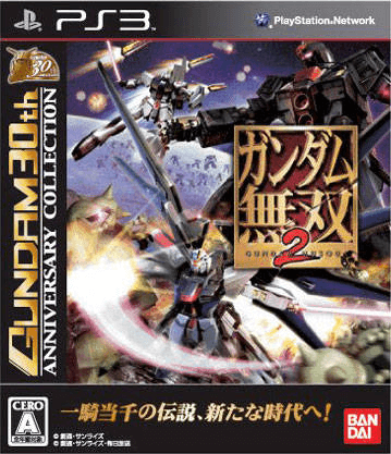 Gundam Musou 2 box art for Playstation 3